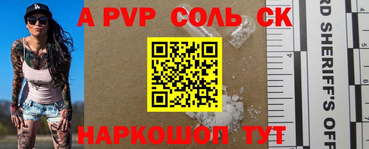 A-PVP СК Уссурийск