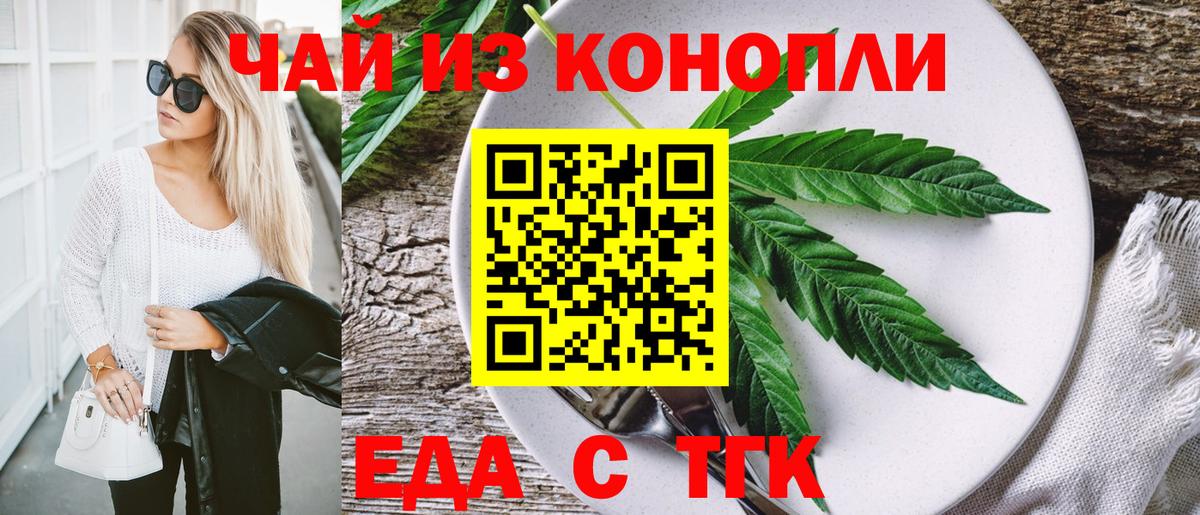 Cannafood конопля  Вход с VPN  Уссурийск 