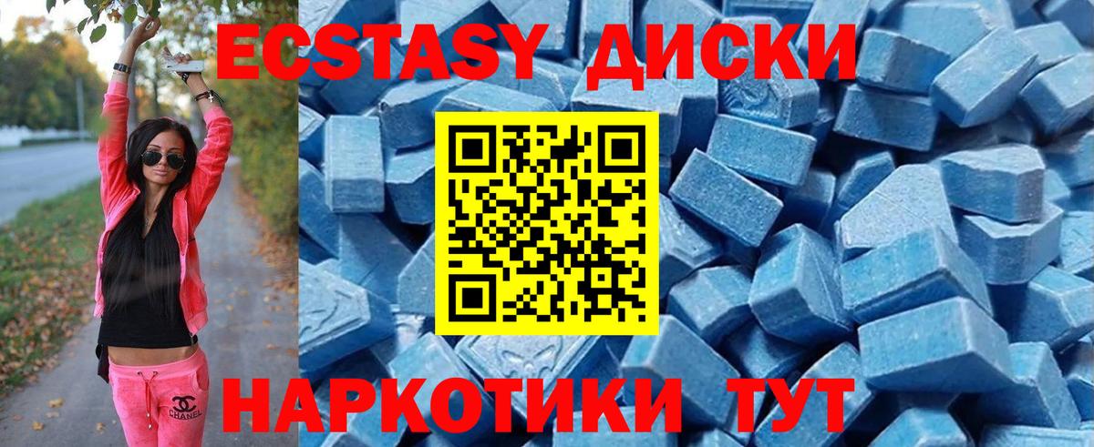 Ecstasy таблы  Ecstasy диски  Вход с VPN  Уссурийск 