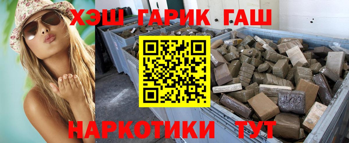 Уссурийск  ГАШ  ГАШ Cannabis  закладки  ГАШИШ Premium  Вход с VPN 