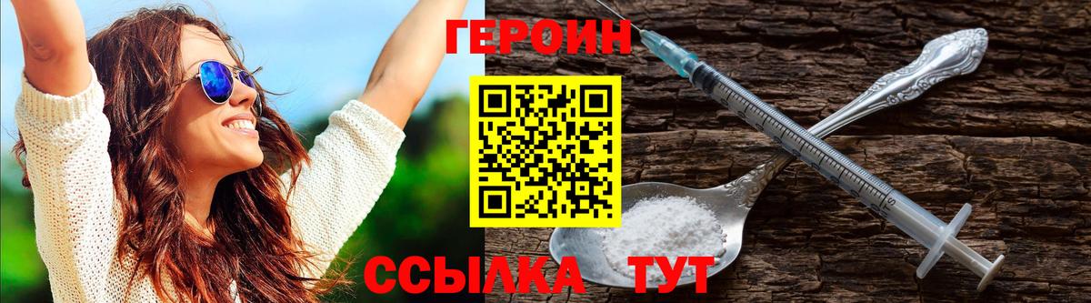 Героин гречка Уссурийск