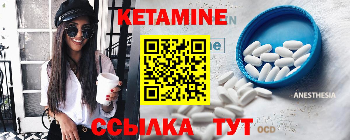 КЕТАМИН ketamine  Вход с VPN  Уссурийск  КЕТАМИН VHQ 