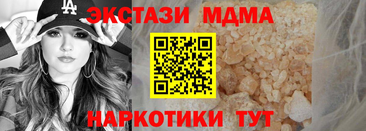 МДМА Molly Уссурийск