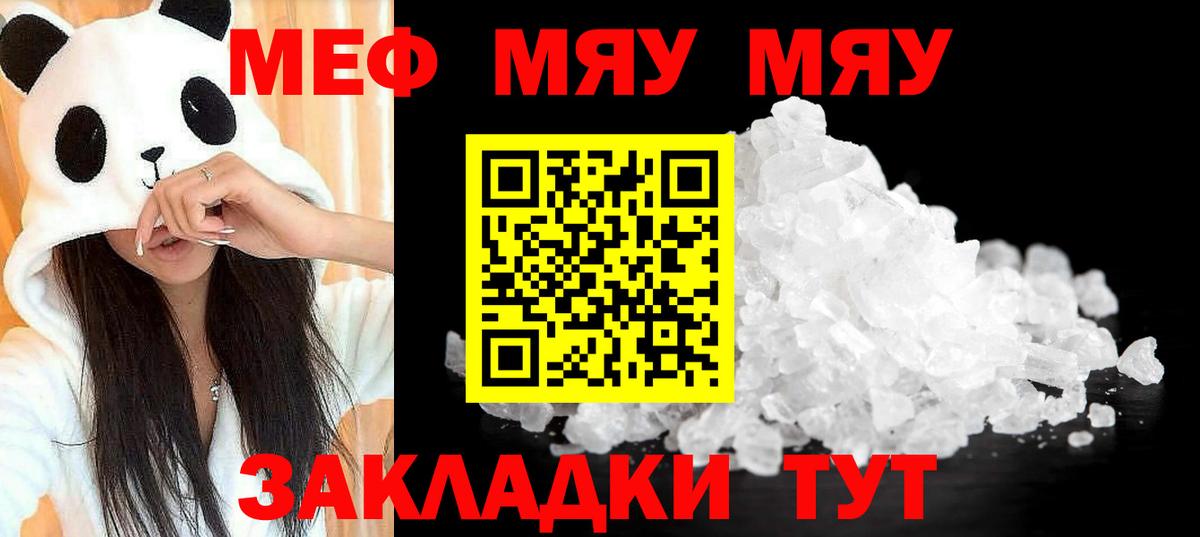 Марихуана  Уссурийск  COCAIN  Меф МЯУ МЯУ   Вход с VPN  ГАШИШ 