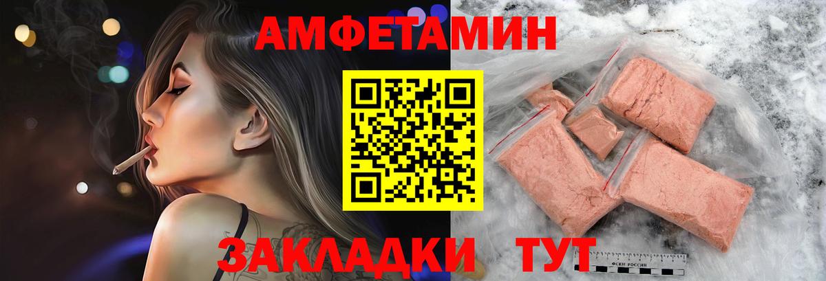Метамфетамин витя  Вход с VPN  Уссурийск  Метамфетамин витя 