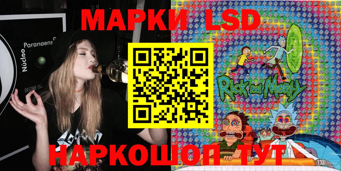 Наркотические марки 1500мкг  Вход с VPN  Уссурийск 