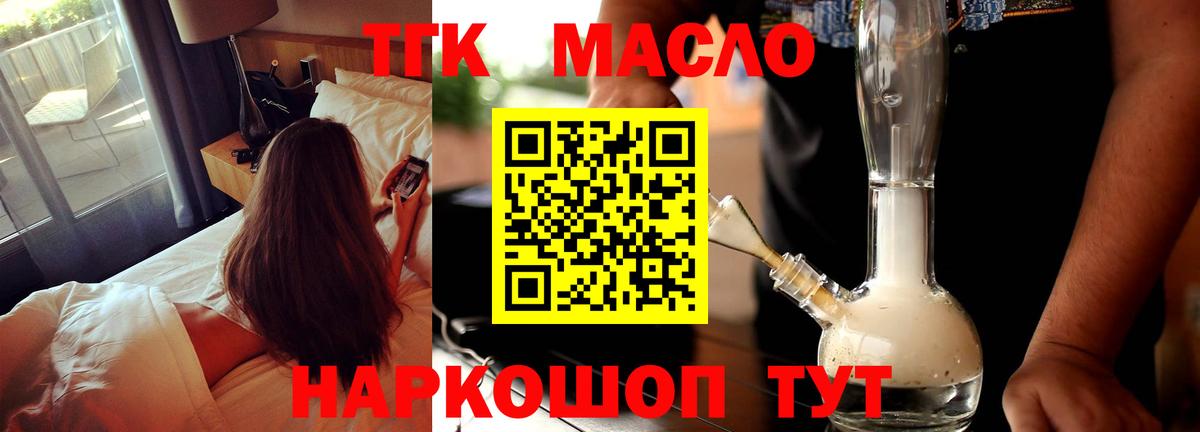 ТГК вейп с тгк Уссурийск