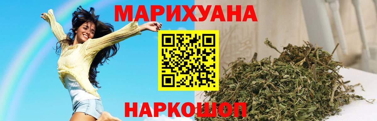 Марихуана индика Уссурийск