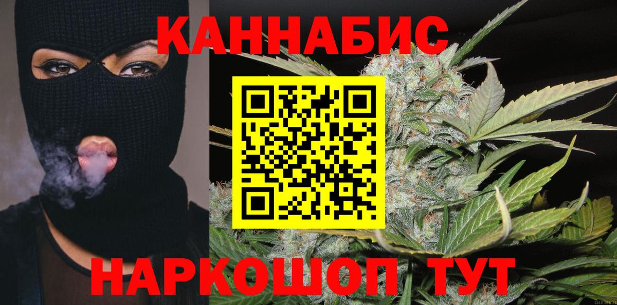 Уссурийск  Марихуана Ganja  Вход с VPN  Бошки марихуана OG Kush  Бошки марихуана AK-47  МАРИХУАНА SATIVA & INDICA 